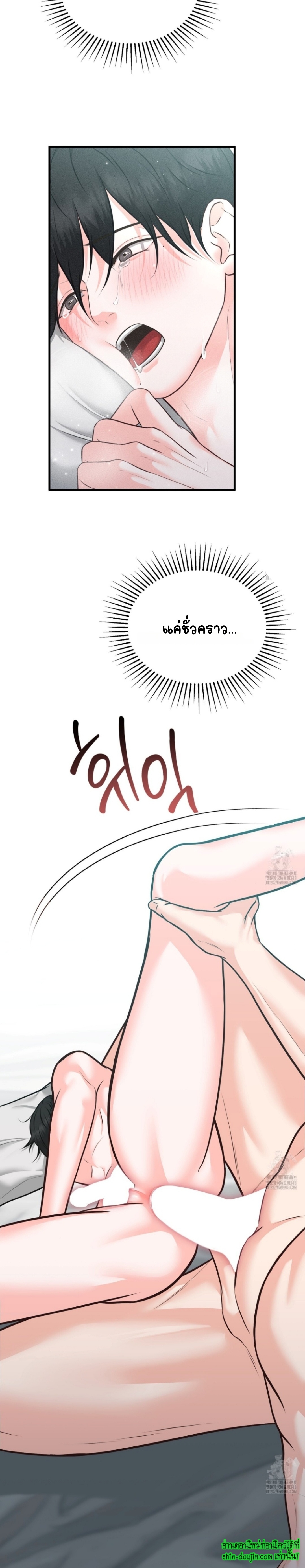 Wait! Don’t Move! EP 6